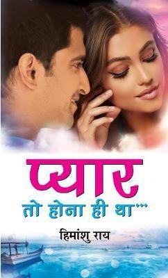 Pyaar to Hona Hi Tha(Hindi, Hardcover, Rai Himanshu)