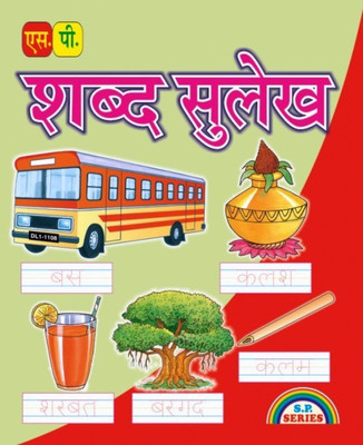 SHABAD SULEKH(Hindi, Paperback, EMPIRE PUBLICATIONS INDIA PVT LTD)