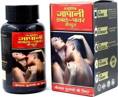 nightsk JAPANI DOUBLE POWER CAPSULE FOR MEN POWER AND IMMUNITY BOOSTER AND STAMINA BOOSTER AND LON TIME