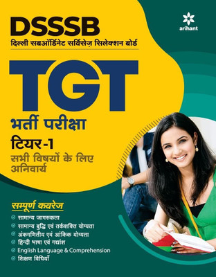 DSSSB TGT Tier 1 2021 Hindi(Hindi, Paperback, unknown)
