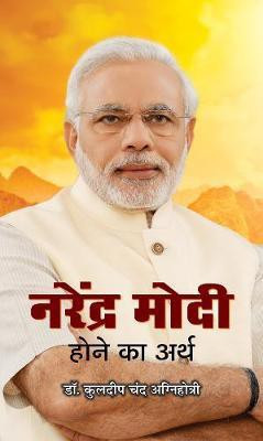 Narendra Modi Hone Ka Arth(Hindi, Hardcover, Agnihotri Kuldeep Chand)
