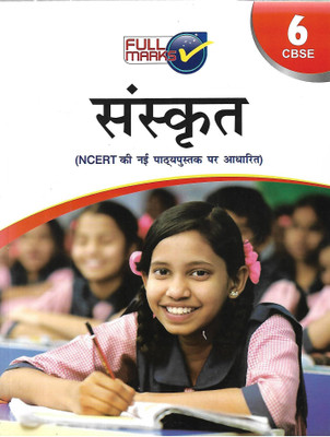 Sanskrit Guide Class-6(Paperback, HARI OM SHASHTRI)