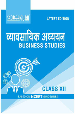 Vyavsayik Adhyayan (Business Studies) 12(Paperback, Hindi, Dr. S.K. Singh, Sanjay Gupta)