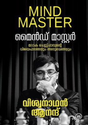 MIND MASTER(Paperback, VISWANATHAN ANAND)