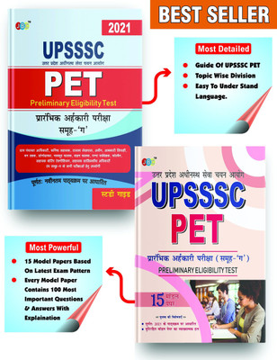 Most Powerful UPSSSC PET Exam Book 2021 In Hindi , Best Combo Of UPSSSC PET Books Group C 15 Practice Set And Study Guide, Free E-Book Of Both UPSSSC PET Book And Online Test Series Of UP PET(Paperback, JBC PRESS)