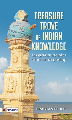 Treasure Trove of Indian Knowledge(English, Paperback, unknown)