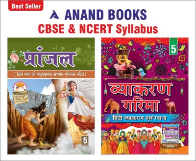 Anand Books Pranjal & Vyakaran Garima 5 Hindi Coursebook With Grammar & Composition Book For Class 5th (CBSE & NCERT Syllabus U.P. Board)(Paperback, Hindi, Anand Books)