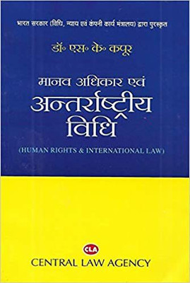 Human Rights & International Law By Dr.S.K Kapoor(Paperback, Hindi, Dr.S.K Kapoor)