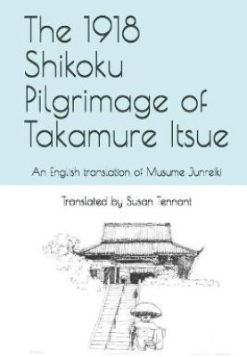 The 1918 Shikoku Pilgrimage of Takamure Itsue(English, Paperback, Tennant Susan)