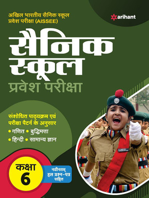 Sainik School Pravesh Pariksha For Class 6th With Latest Solved Papers(Paperback, Hindi, ARIHANT EXPERT TEAM)