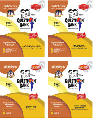 Polytechnic Question Bank Series Computer Science & Engineering(Database Management System;Object Oriented Programming Using Java; Operating System; E-Commerce & Digital Marketing) For Semester IV Examinations Combo(Set Of 4 Books)(Paperback, Hindi, Vidya Editorial Board)