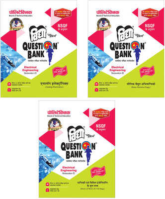 Polytechnic Question Bank Series Combo Electrical Engineering(Basic Electrical Engg; Basics Of Mech. & Civil Engg.; Analog Electronics) For Semester II Examinations (Set Of 3 Books)(Paperback, Hindi, Vidya Editorial Board)
