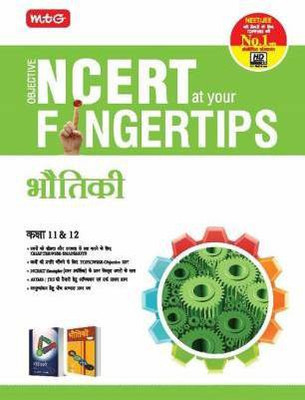 Objective Ncert At Your Fingertip Physics Xi-XII (Hindi, Paperback, Unknown)(Paperback, Hindi, MTG Learning Media)