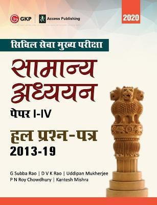 Upsc Mains 2020 Samanya Adhyayan Papers I-Iv Hal Prashan Patr 2013-2019(Hindi, Paperback, Rao G. Subba)