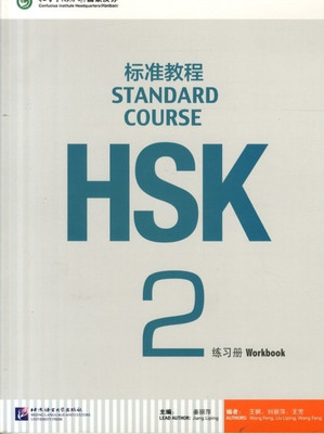 HSK Standard Course 2 - Workbook(English, Paperback, Liping Jiang)
