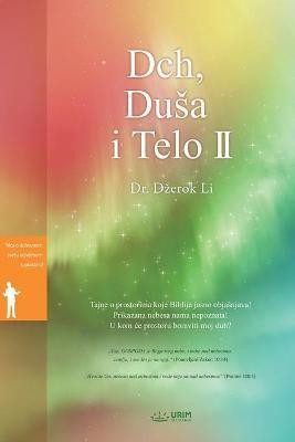 Duh, Dusa I Telo II(Others, Paperback, Jaerock Lee)