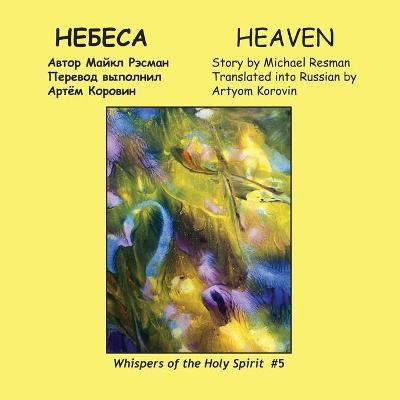Heaven(English, Paperback, Resman Michael)