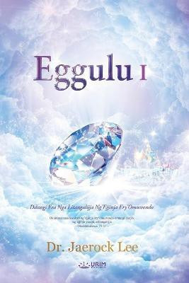 Eggulu I(English, Paperback, Dr Lee Jaerock)