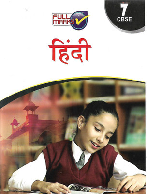 Full Marks Hindi Guide Class-7(Paperback, Hindi, SAMIR KUMAR)