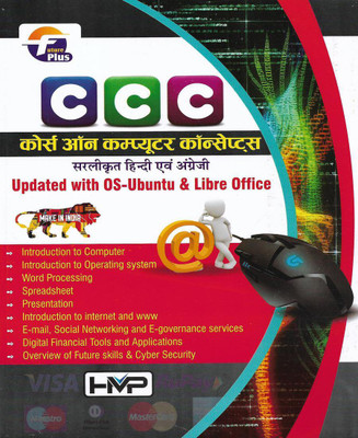 CCC ( Course On Computer Concept ) Hindi & English Both Languages(Paperback, Hindi, Neeraj Singh)