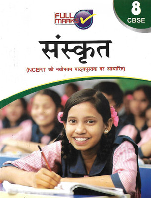Sanskrit Guide Class-8(Paperback, HARI OM SHASTRI)