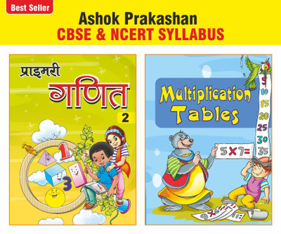 Ashok Prakashan Primary Ganit 2 Maths Coursebook With Tables Book For Class 2 CBSE & NCERT Syllabus(Paperback, Hindi, Ashok Prakashan)