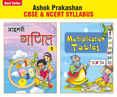 Ashok Prakashan Primary Ganit 1 Maths Coursebook With Tables Book For Class 1 CBSE & NCERT Syllabus(Paperback, Hindi, Ashok Prakashan)