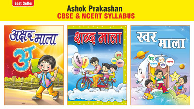 Ashok Prakashan Akshar, Shabd Aur Swar Mala (Set Of 3) Hindi Reading And Activity Book For Nursery, LKG & UKG(Paperback, Hindi, Ashok Prakashan)