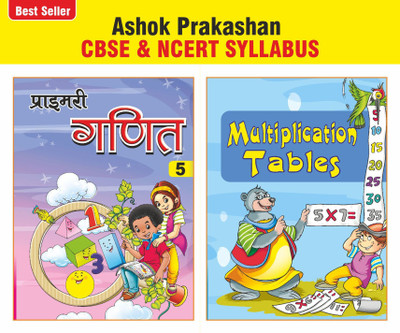 Ashok Prakashan Primary Ganit 5 Maths Coursebook With Tables Book For Class 5 CBSE & NCERT Syllabus U.P. Board Hindi Medium(Paperback, Hindi, Ashok Prakashan)