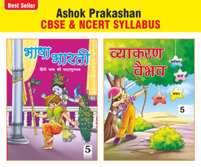 Ashok Prakashan Bhasha Bharti & Vyakaran Vaibhav 5 (Set Of 2) Hindi Coursebook With Grammar Book For Class 5 CBSE & NCERT Syllabus U.P. Board(Paperback, Hindi, Ashok Prakashan)