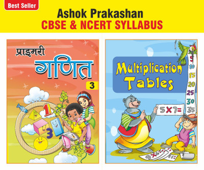 Ashok Prakashan Primary Ganit 3 Maths Coursebook With Tables Book For Class 3 CBSE & NCERT Syllabus U.P. Board Hindi Medium(Paperback, Hindi, Ashok Prakashan)