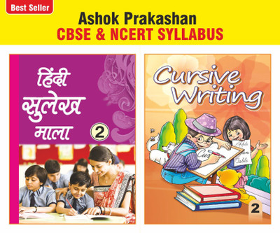 Ashok Prakashan Hindi & English Cursive Writing 2 (Set Of 2) Hindi Sulekh & Cursive Writing Books For Class 2 CBSE U.P. Board(Paperback, Ashok Prakashan)
