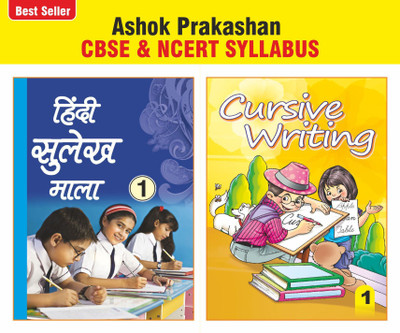 Ashok Prakashan Hindi & English Cursive Writing 1 (Set Of 2) Hindi Sulekh & Cursive Writing Books For Class 1 CBSE U.P. Board(Paperback, Ashok Prakashan)