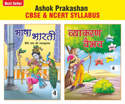 Ashok Prakashan Bhasha Bharti & Vyakaran Vaibhav 4 (Set Of 2) Hindi Coursebook With Grammar Book For Class 4 CBSE & NCERT Syllabus U.P. Board(Paperback, Hindi, Ashok Prakashan)
