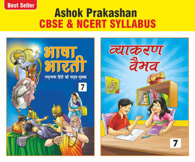 Ashok Prakashan Bhasha Bharti & Vyakaran Vaibhav 7 (Set Of 2) Hindi Coursebook With Grammar Book For Class 7 CBSE & NCERT Syllabus U.P. Board(Paperback, Hindi, Ashok Prakashan)