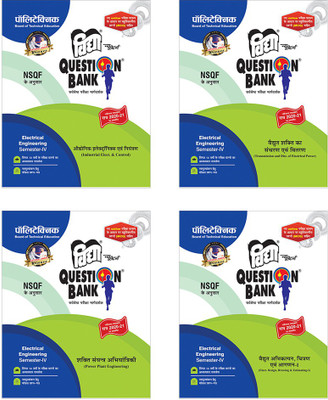 Polytechnic Question Bank Series Electrical Engineering(Industrial Elect. & Control; Elect. Drawing, Design & Estimating-I; Power Plant Engineering; Transmission & Dist. Of Electrical Power ) For Semester IV Examinations Combo(Set Of 4 Books)(Paperback, Hindi, Vidya Editorial Board) Polytechnic Question Bank Series Electrical Engineering(Industrial Elect. & Control; Elect. Drawing, Design & Estimating-I; Power Plant Engineering; Transmission & Dist. Of Electrical Power ) For Semester IV Examinations Combo(Set Of 4 Books)(Paperback, Hindi, Vidya Editorial Board)