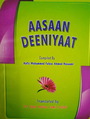 Aasaan Deeniyaat In English(Paperback, Hafiz Muhammed Faiyaz Ahmed Husaami)