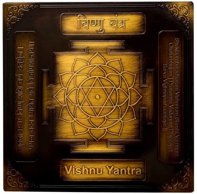 Rudra Centre Shree Vishnu Yantra in Brass Antique Finish 6 x 6 inches Brass Yantra