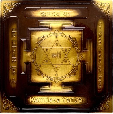 Rudra Centre Kamdev Yantra in Brass Antique Finish 6 x 6 inches Brass Yantra(Pack of 1)