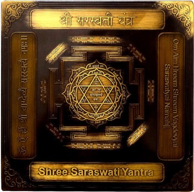 Rudra Centre Shree Saraswati Yantra in Brass Antique Finish 6 x 6 inches Brass Yantra(Pack of 1)