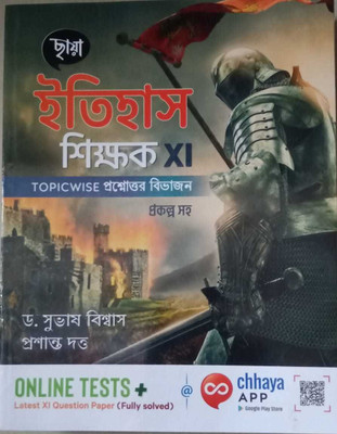 Chhaya Itihas Sikkhok For Class 11(Paperback, PRASHANTA DUTTA, DR. SUBHAS BISWAS)