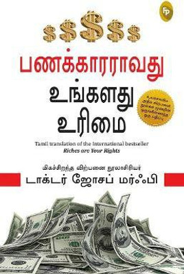 Riches are Your Right(Tamil, Paperback, Murphy Joseph)
