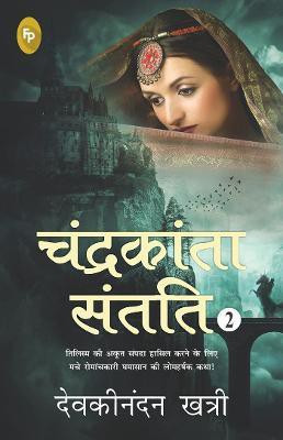 Chandrakanta Santati(Hindi, Paperback, Khatri Devakinandan)