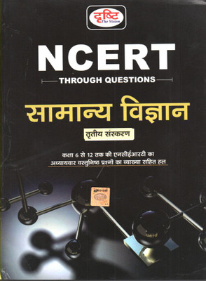 DRISHTI Samanya Vigyan Ncert Through Questions (3rd Edition) 2021(Paperback, Hindi, DRISTI TEAM)