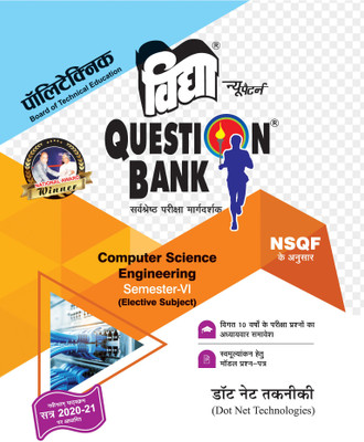 Vidya Polytechnic Question Bank Series Combo(Set Of 3 Books) Computer Science Engineering-Elective Subject(Advanced Java; Dot Net Technologies; Data Science And Machine Learning) For Semester VI Examinations(Paperback, Hindi, Vidya Editorial Board)