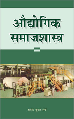 Aaudyugik Samajshastra(Hindi, Hardcover, Sharma Ramnath)