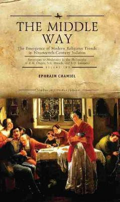 The Middle Way(English, Hardcover, Chamiel Ephraim)