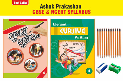 Hindi & English Cursive Writing Book 4 (Set Of 2) Sulekh & Cursive Writing With Pencil Set For Class 4 CBSE(Paperback, Hindi, Ashok Prakshan)