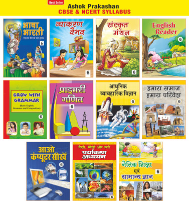 Ashok Prakashan Class 6th Books Set CBSE (Set Of 11)(Paperback, Hindi, Ashok Prakashan)