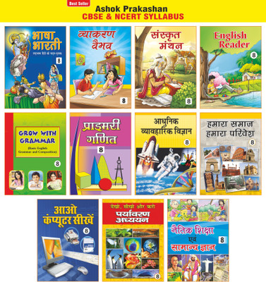 Ashok Prakashan Class 8th Books Set CBSE (Set Of 11)(Paperback, Hindi, Ashok Prakashan)